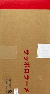 2023_21_Nr. 8_Tape red_corr cardboard_25.2x13.2cm_Focus_Jingu339_180a