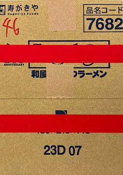 2023_23_Nr. 16_Tape red_corr cardboard_24.8x17.3cm_Focus_Jingu339_180a