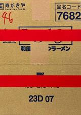 2023_23_Nr. 16_Tape red_corr cardboard_24.8x17.3cm_Focus_Jingu339_180a