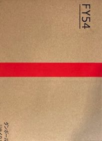 2023_45_Nr. 10_Bar_1_Tape red_corr cardboard_Focus_Jingu339_180aa
