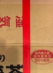2023_49_Nr. 13_Bar_1_Tape red_corr cardboard_Focus_Jingu339_180aa