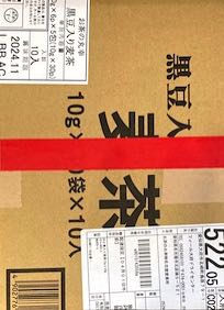 2023_51_Nr. 15_Bar_1_Tape red_corr cardboard_Focus_Jingu339_180aa